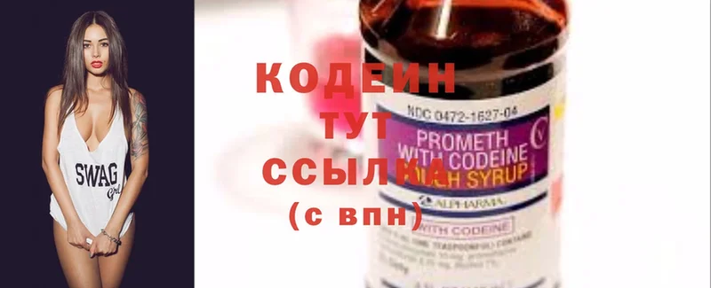 Кодеиновый сироп Lean Purple Drank  где продают   Дмитровск 